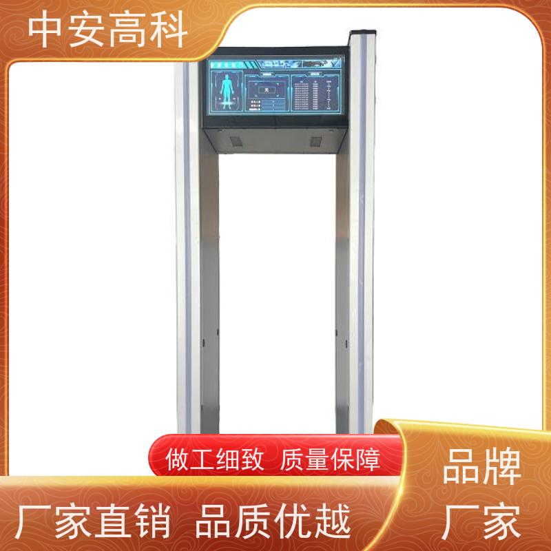 中安高科高铁安检门批发 可多台集中管理数据