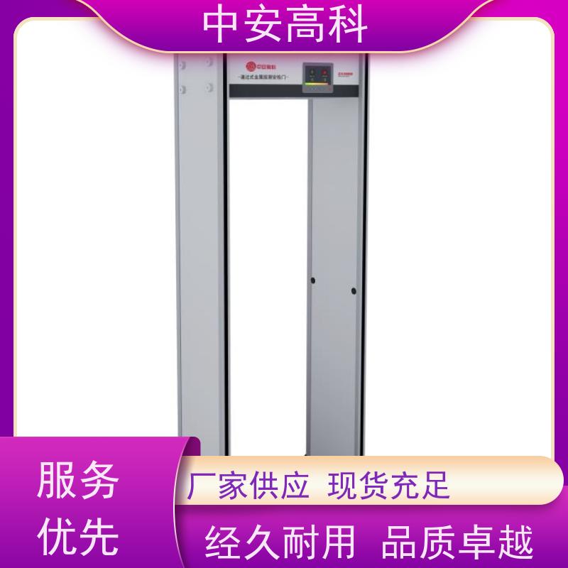 中安高科工厂安检门批发 可多台集中管理数据