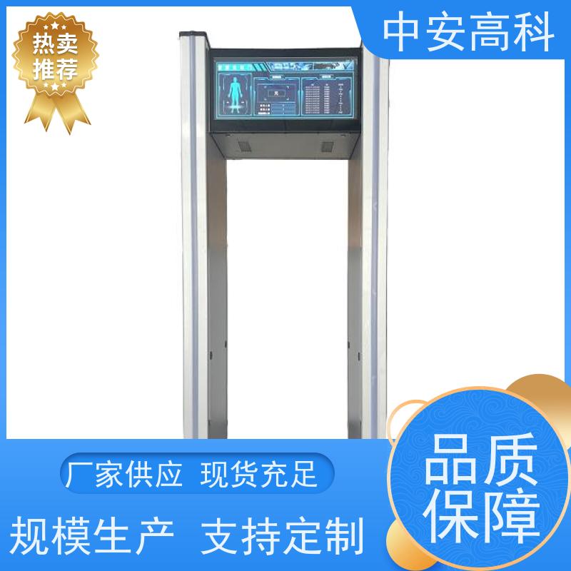 中安高科AI安检门生产厂家 红外热成像测温门