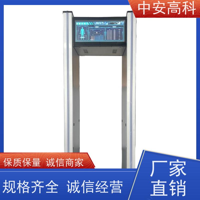 中安高科探测安检门可调灵敏度 红外热成像测温门