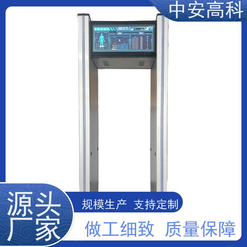 中安高科防水安检门可调灵敏度 智能分类探测门