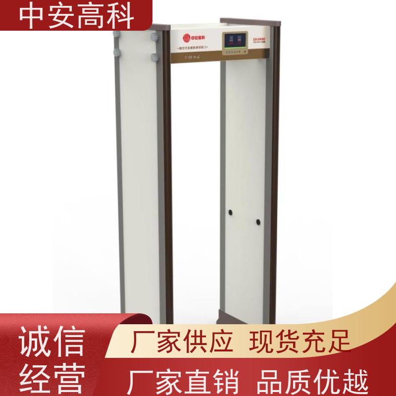 中安高科 工厂 手机安检门 工作湿度：15%~90% RH 自动报警