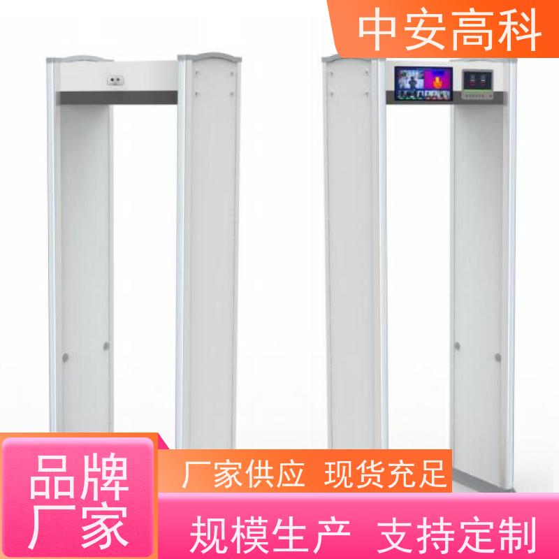 中安高科探测安检门语音提示 防止危险品携带