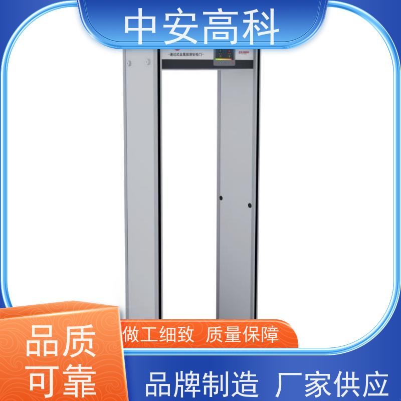 中安高科 红外线快扫检测可调灵敏度高精度安检门