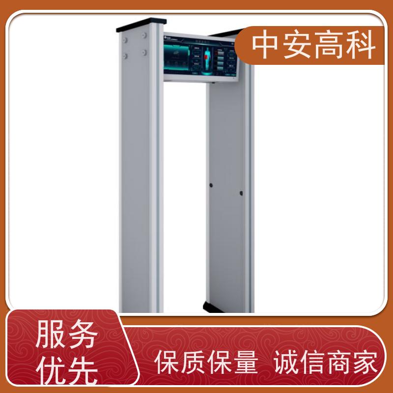 中安高科金属探测门自动报警 可智能语音播报