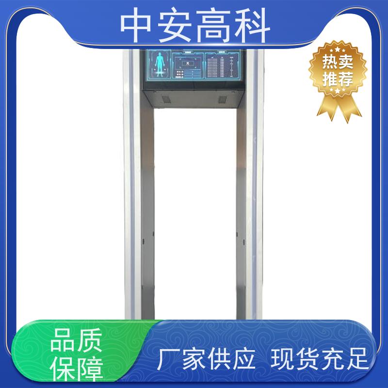 中安高科租赁安检门生产厂家 红外线快扫检测