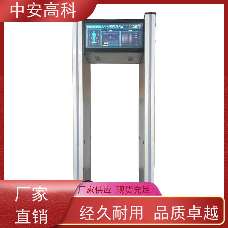 中安高科探测安检门触屏操作 红外热成像测温门