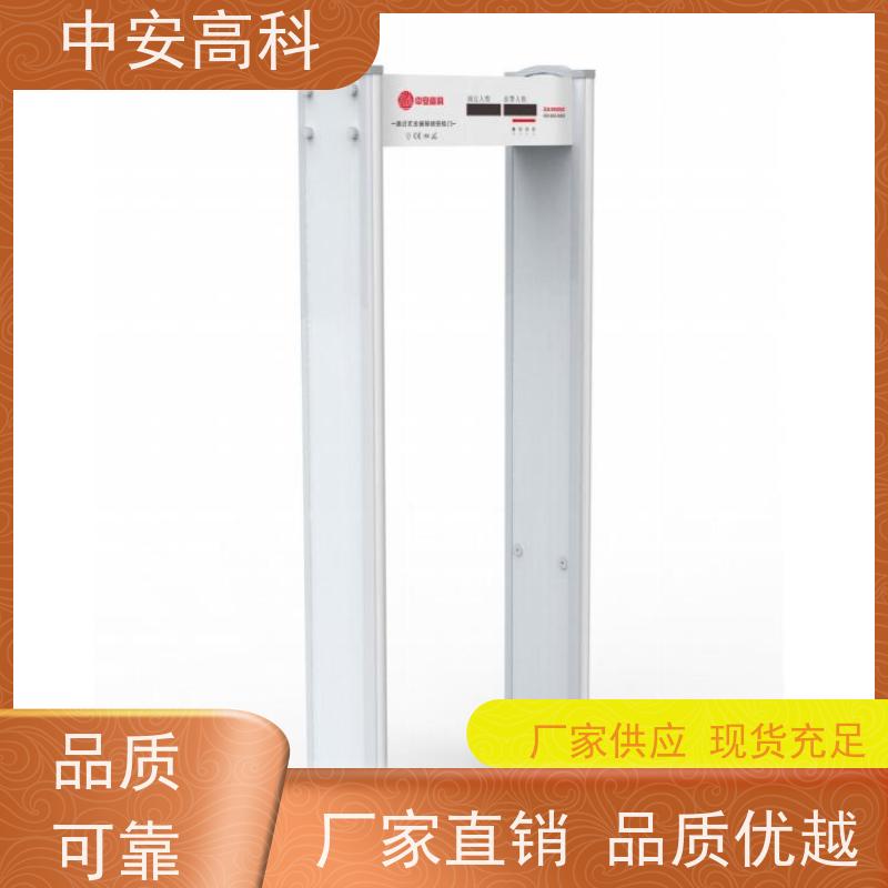 中安高科 可多台集中管理数据可调灵敏度学校安检门