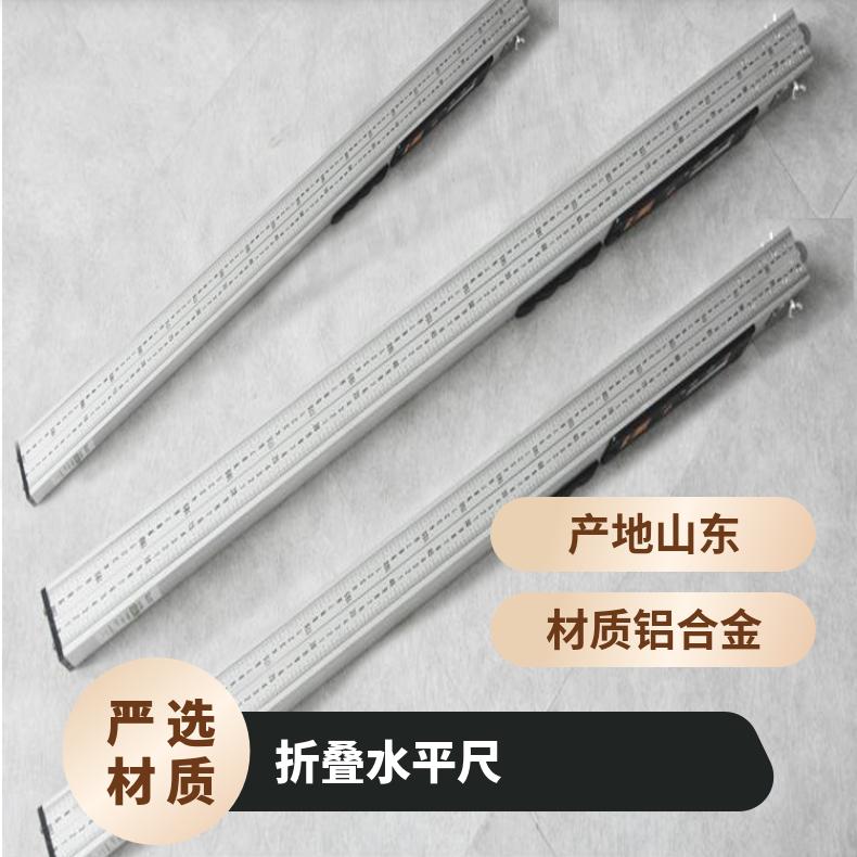 传统水泡式折叠水平尺是校准垂直或特定角度的工具