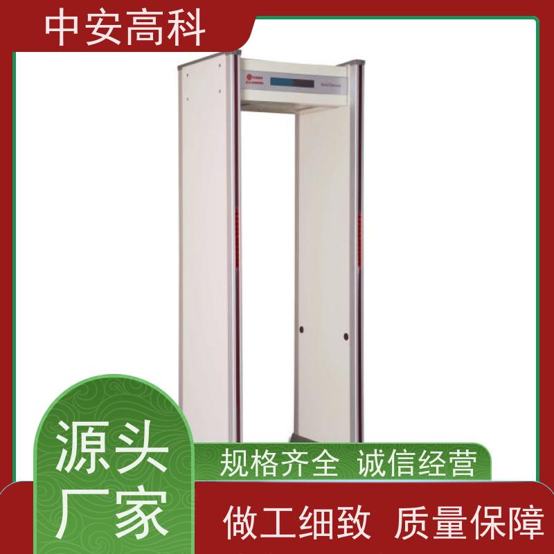 中安高科 工作电源：AC110V～240V 车站 高灵敏度 折叠安检门