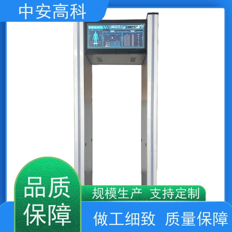 中安高科探测安检门生产厂家 红外热成像测温门