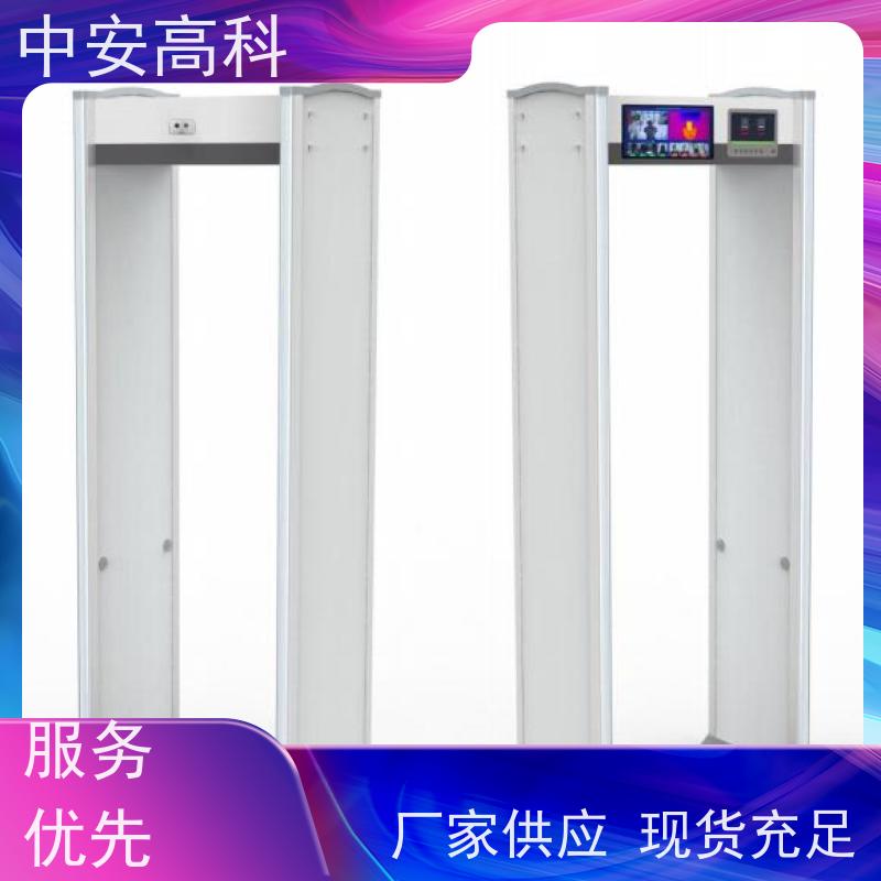 中安高科金属探测门源头厂家 快速通过识别快