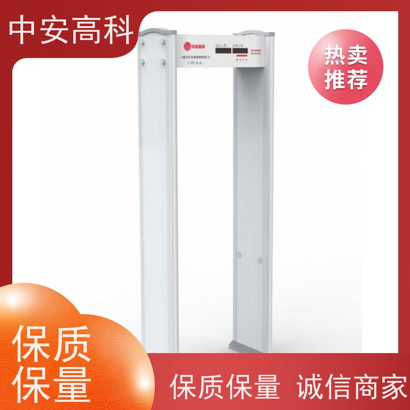 中安高科便携式安检门低误报 用途广泛 支持定制