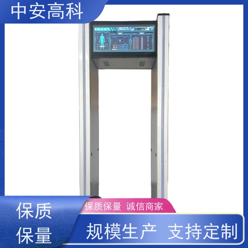 中安高科联网式 智能分类探测门便携式安检门