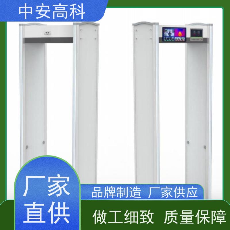 中安高科金属探测门定制尺寸 高精度安检设备