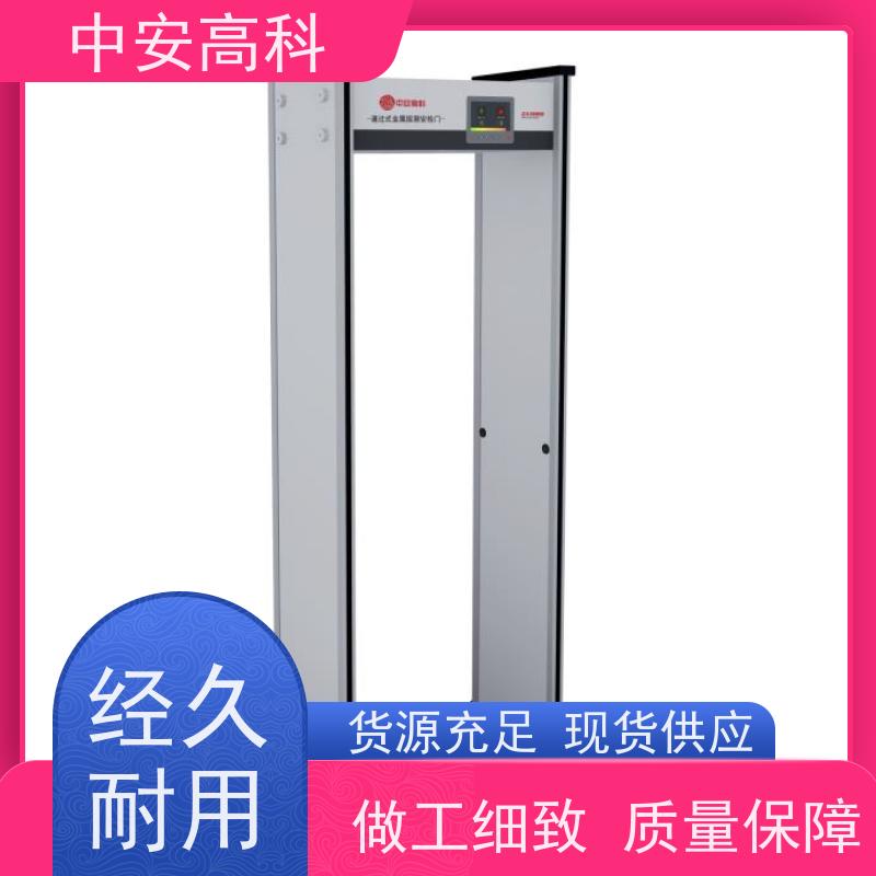 中安高科手机安检门生产厂家 可智能语音播报