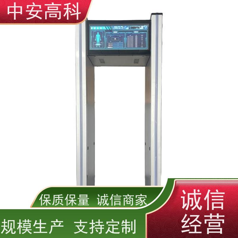 中安高科工厂安检门源头厂家 快速通过识别快