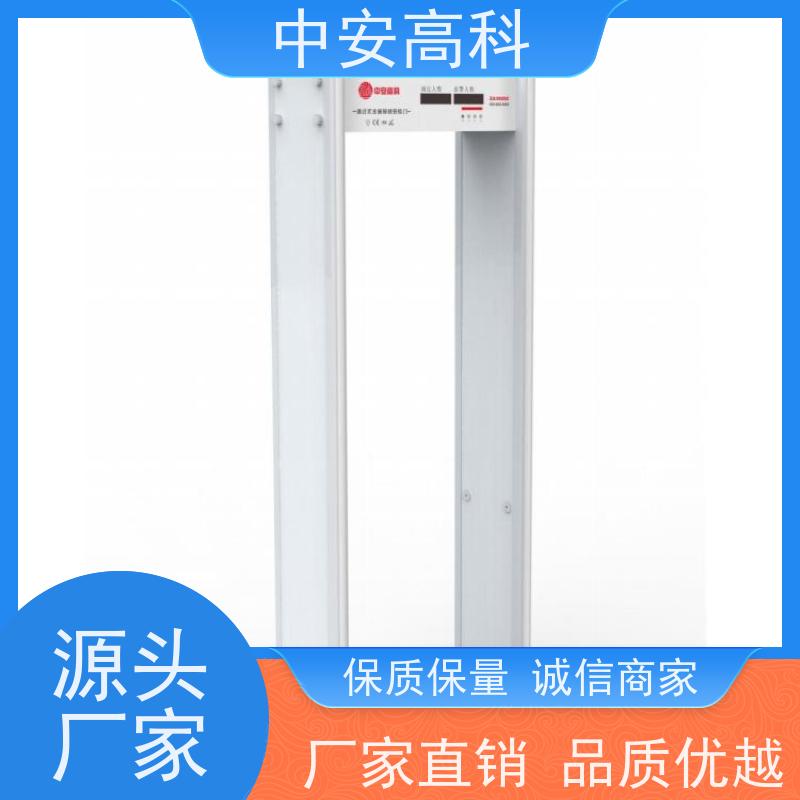 中安高科 入口通道检查门生产厂家学校安检门