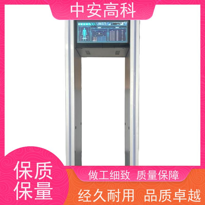 中安高科防水安检门自动报警 用途广泛 支持定制