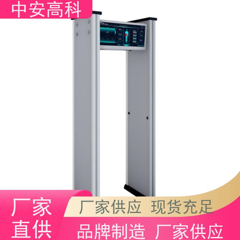 中安高科触屏操作 防止危险品携带考场安检门