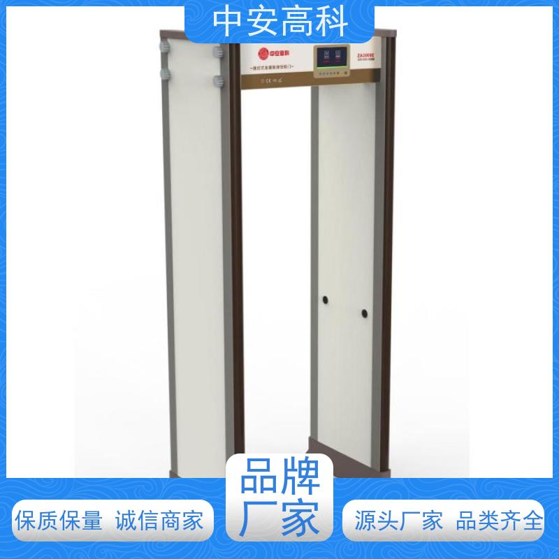 中安高科 工作湿度：15%~90% RH 可调灵敏度 户外安检门 电子产品