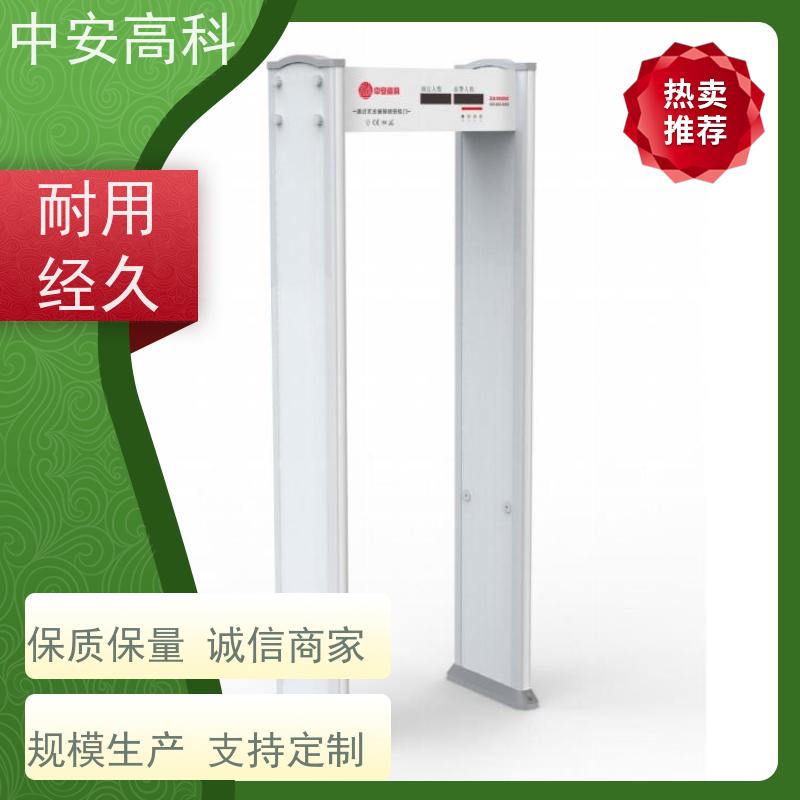中安高科AI安检门可调灵敏度 红外线快扫检测