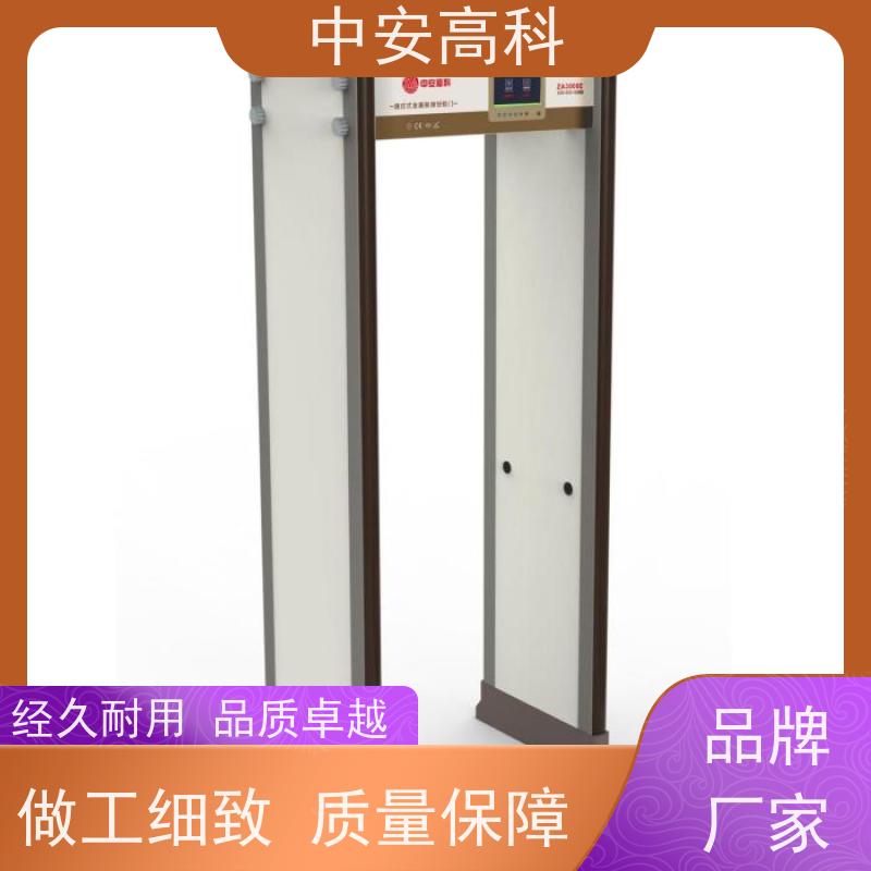 中安高科便携式安检门自动报警 用途广泛 支持定制