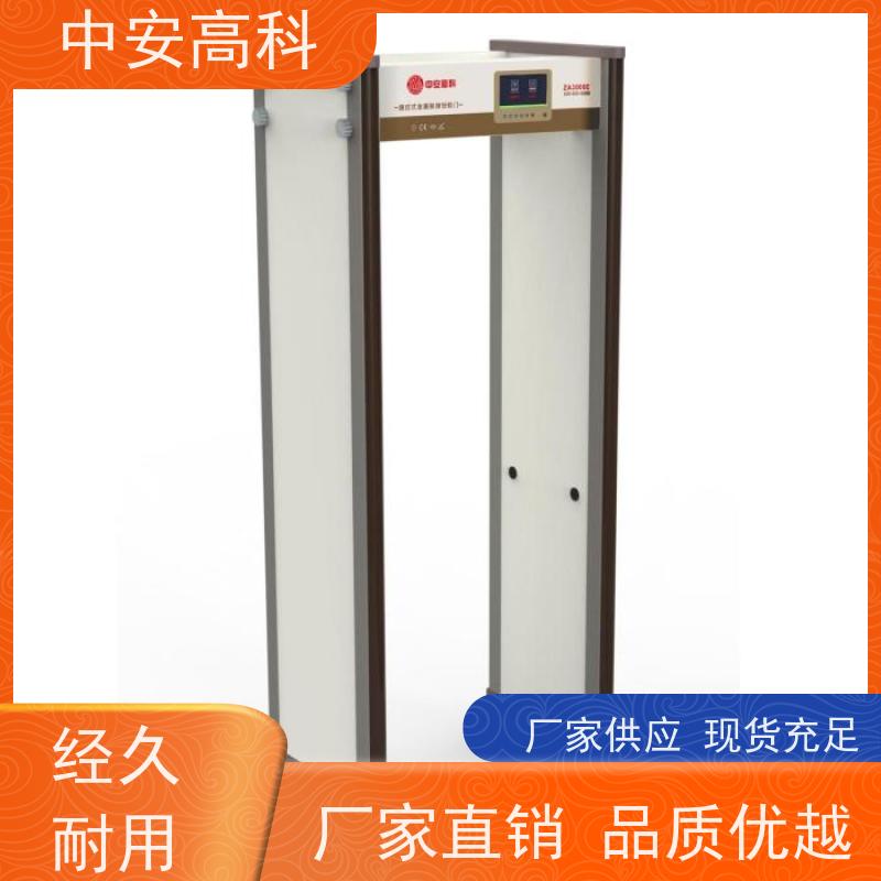 中安高科 入口通道检查门生产厂家智能安检门