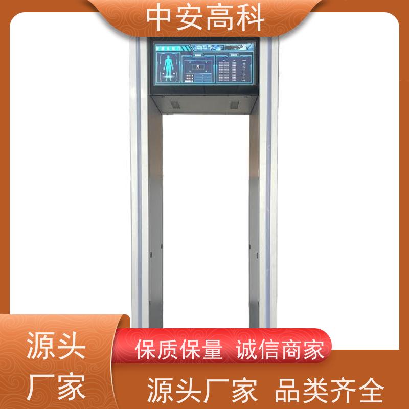 中安高科考场安检门可调灵敏度 可智能语音播报