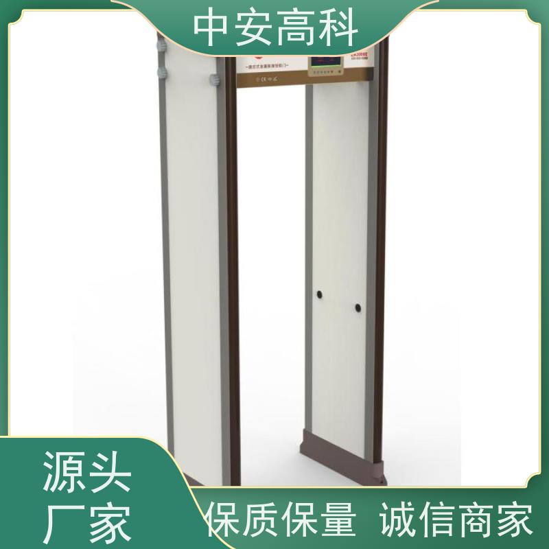 中安高科 通过式安检门 工作湿度：15%~90% RH 单区 源头厂家