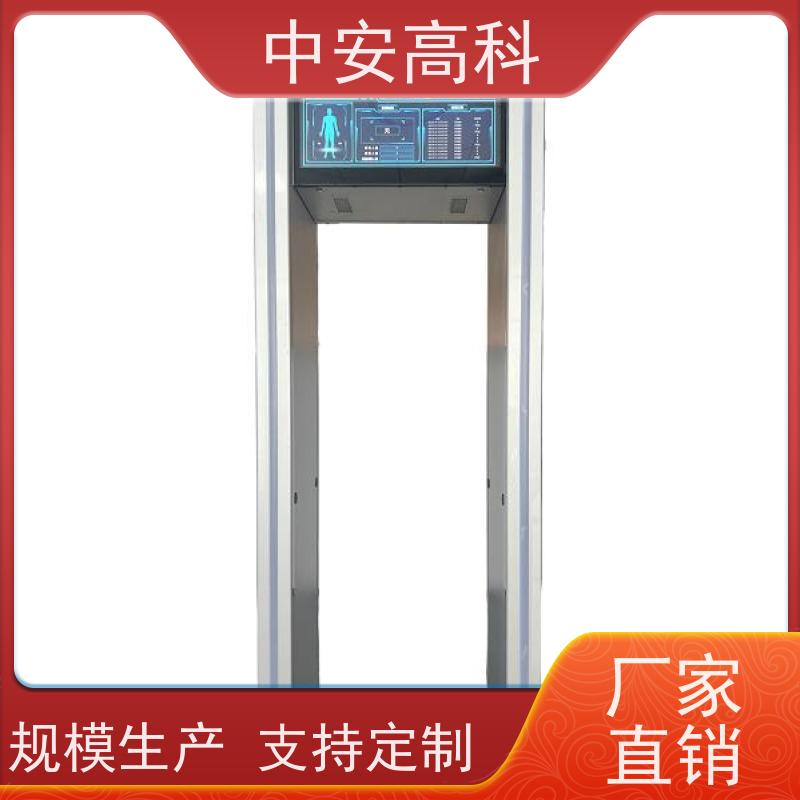 中安高科工厂安检门 可多台集中管理数据生产厂家