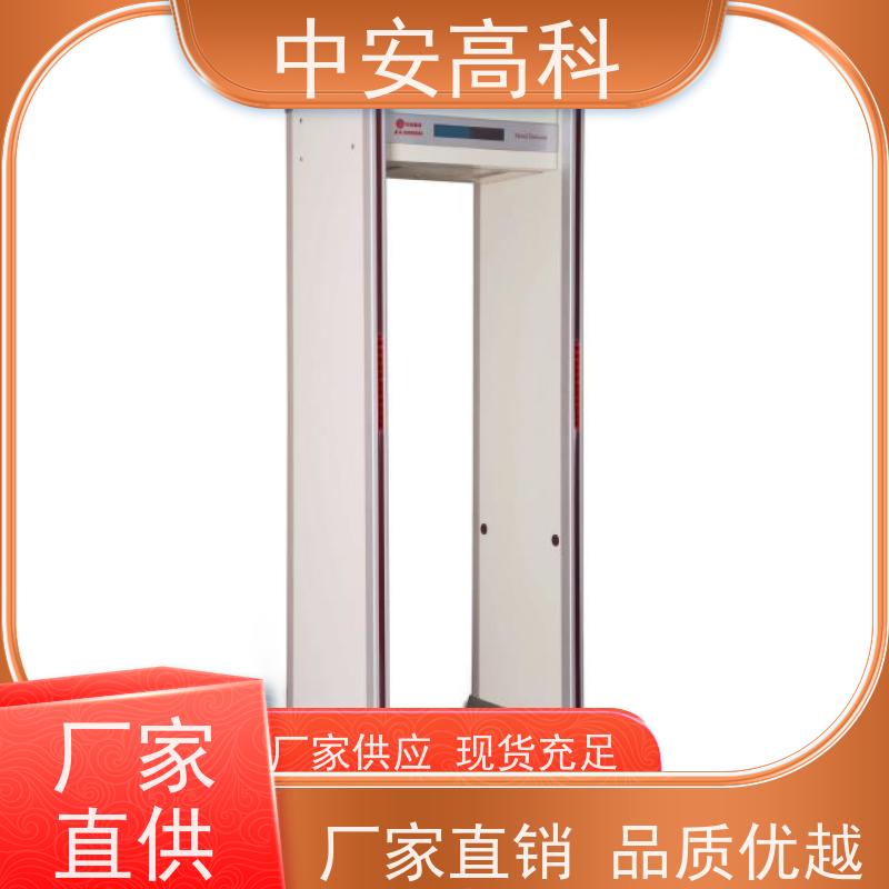 中安高科源头厂家 支持室内外使用工厂安检门