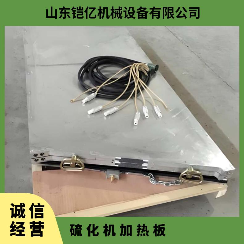 硫化机加热板是橡胶制品硫 化过程中关键的加 热部件