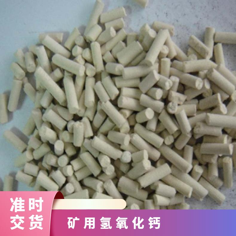 矿用氧气呼吸器用白色颗粒氢氧化钙吸附率好
