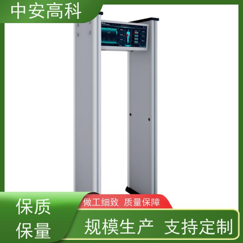 中安高科 执行标准：GB15210-2018 定制 折叠安检门 车站