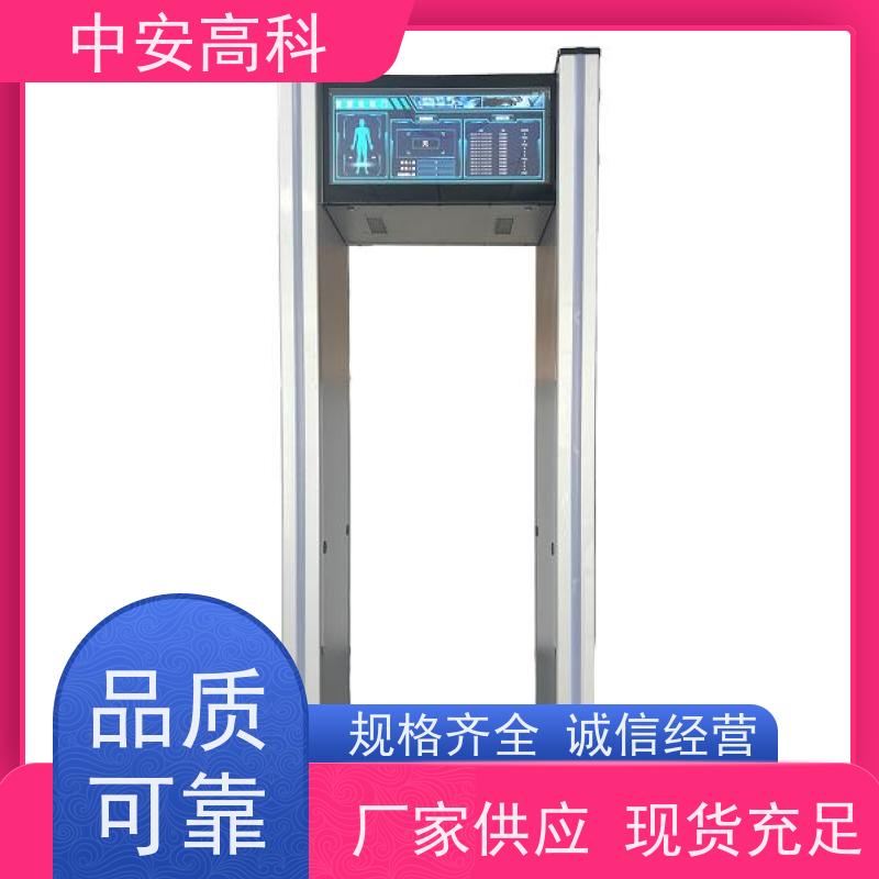 中安高科高铁安检门联网式 红外热成像测温门