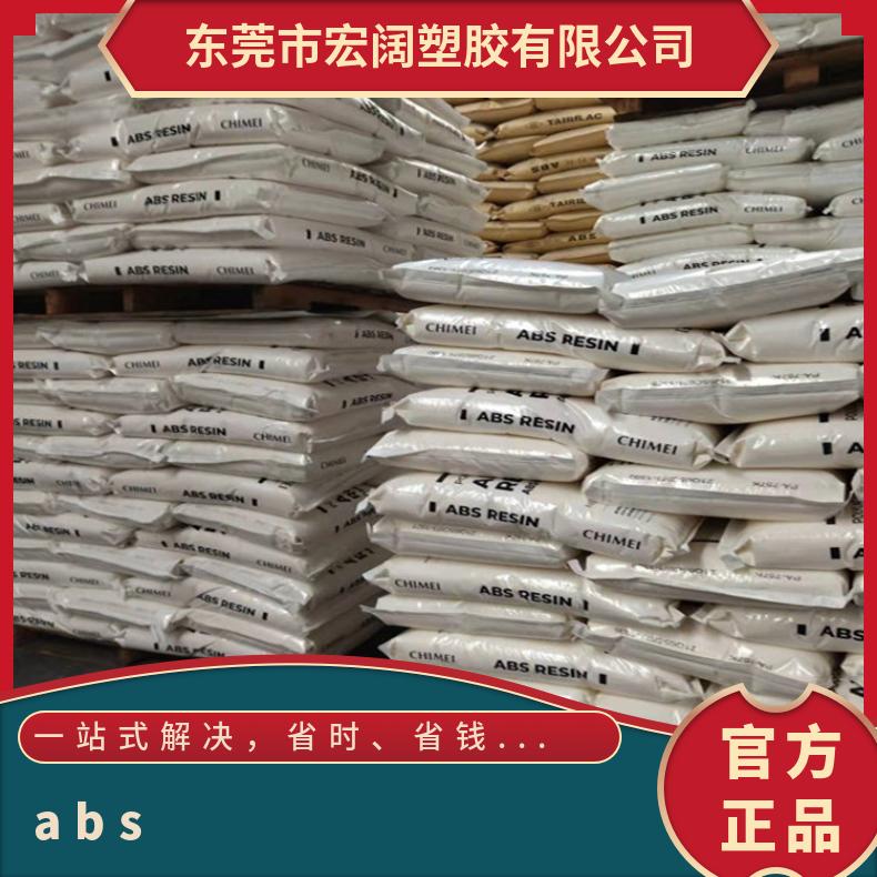 ABS 奇美 PA-727 挤出级 透明级 耐低温 高刚性 脱模 模塑 体育用品