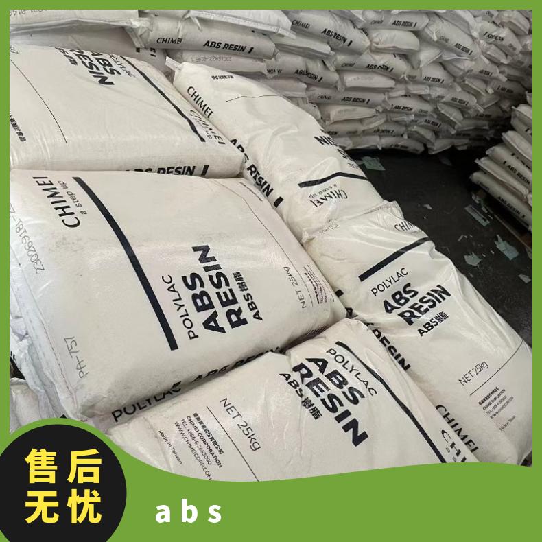 ABS 奇美 PA-727 挤出级 透明级 耐低温 高刚性 脱模 模塑 体育用品