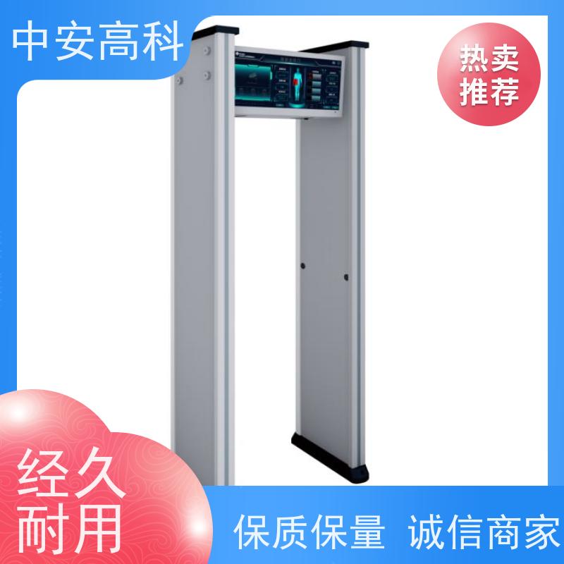 中安高科防水安检门触屏操作 用途广泛 支持定制