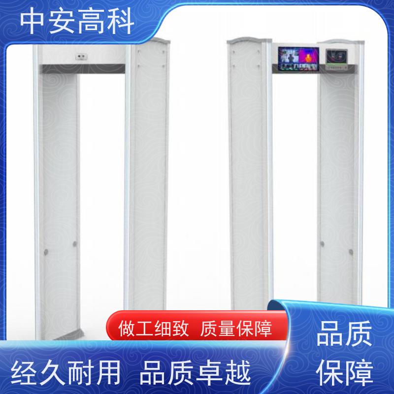中安高科 智能分类探测门定制尺寸手机安检门