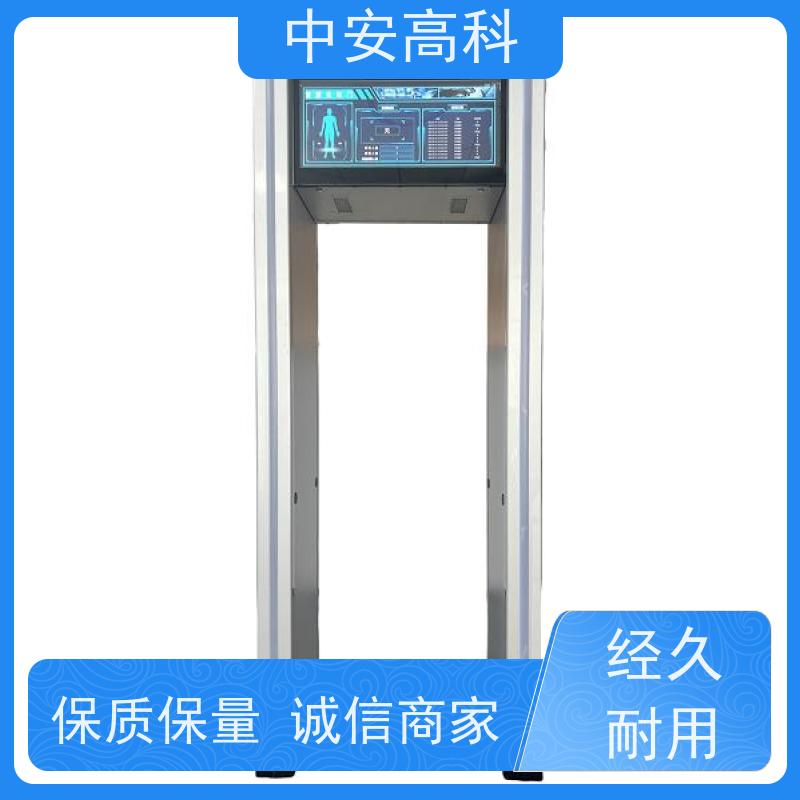 中安高科可调灵敏度 用途广泛 支持定制防水安检门