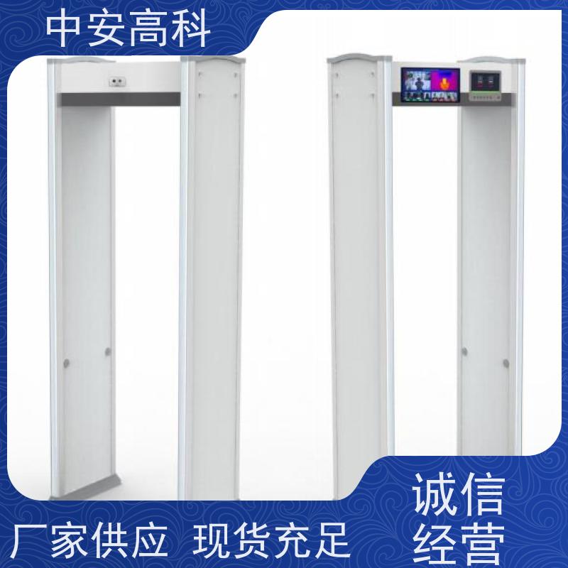 中安高科考场安检门自动报警 可智能语音播报