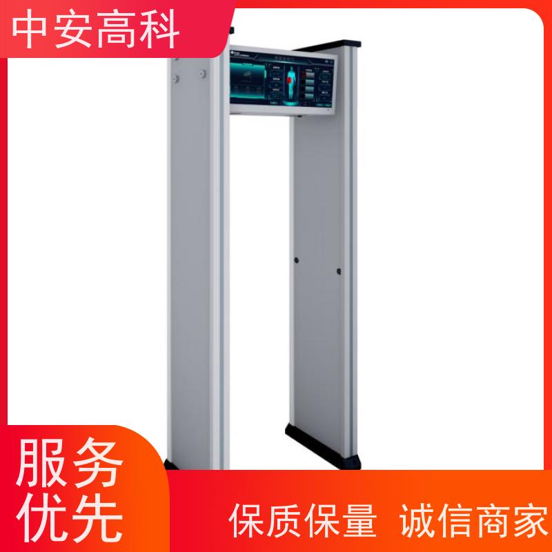 中安高科高精度安检门低误报 红外线快扫检测