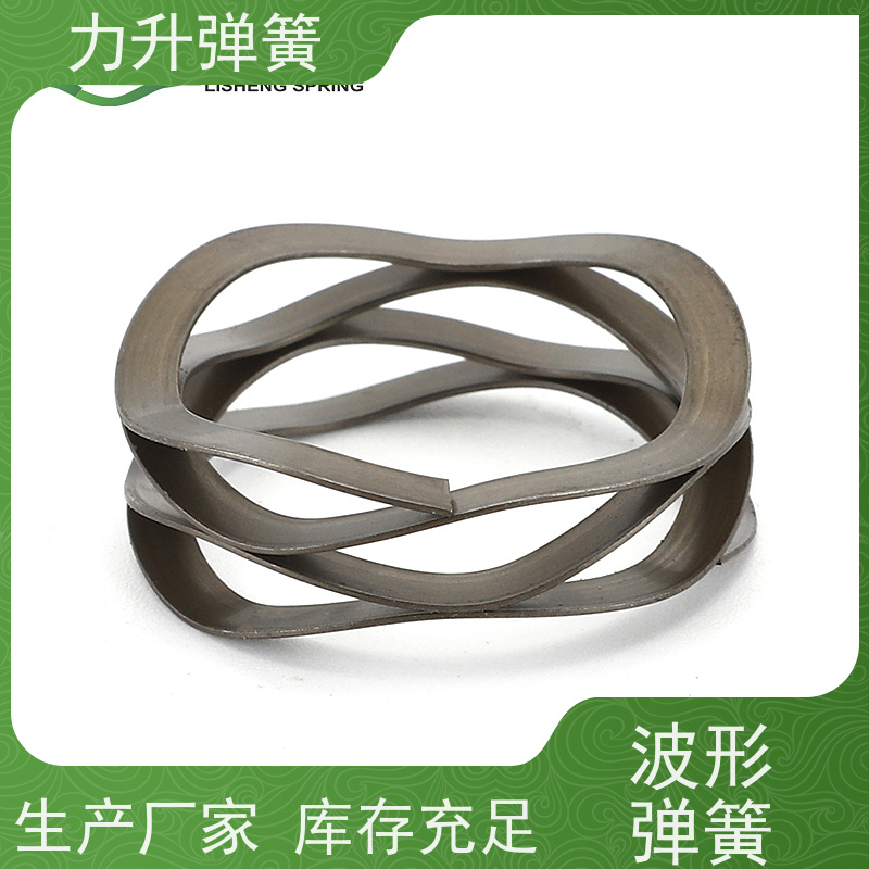 波形挡圈 来图来样 加工设计 大量标准件库存 力升
