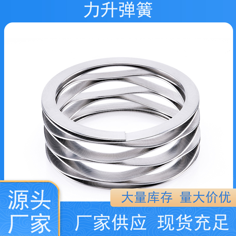 多层波形弹簧 负荷准 性能稳定 经久耐用 大量库存 快速发货 力升
