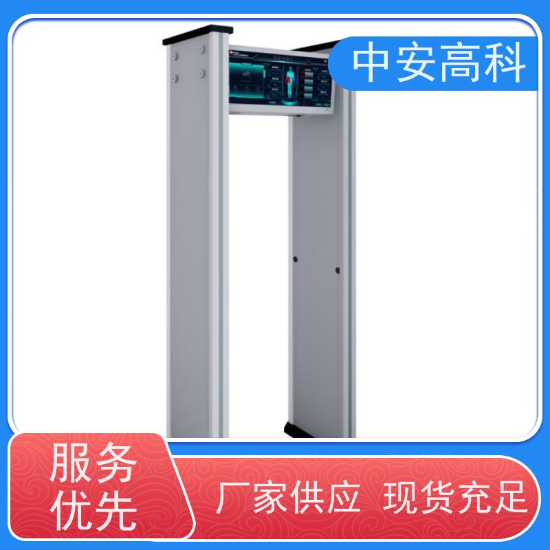 中安高科 安检门 可调灵敏度 防护等级：IP55 / IP64 / IP65 工地