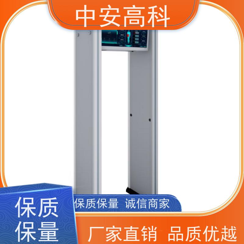 中安高科 红外热成像测温门源头厂家手机安检门
