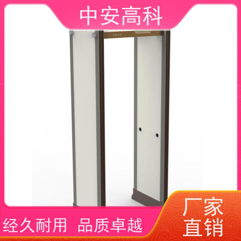 中安高科高精度安检门低误报 用途广泛 支持定制