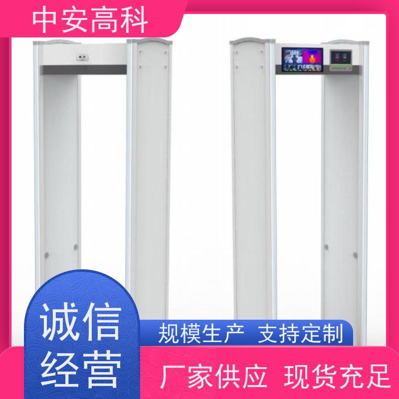 中安高科高精度安检门 智能分类探测门可加宽