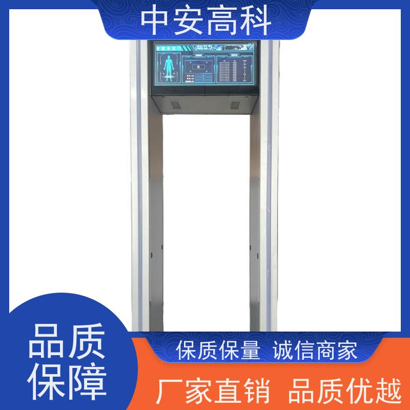 中安高科AI安检门高灵敏度 可多台集中管理数据